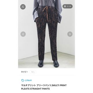 ステュディオス(STUDIOUS)のLiNoH /MULTI PRINT PLEATS STRAIGHT PANTS(その他)