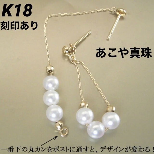新品 K18 あこや本真珠 イエローゴールド 18金ピアス 上質 日本製 ペア
