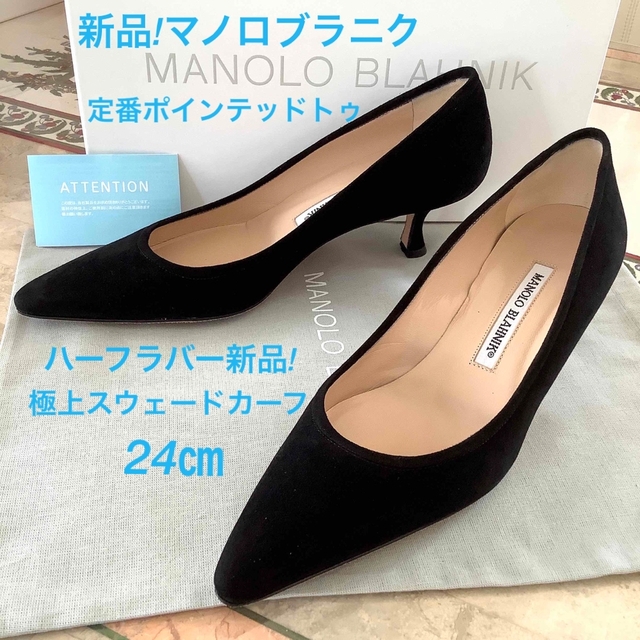 Manolo Blahnik マノロブラニク スエード パンプス - www.shape