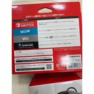 ニンテンドーゲームキューブ - ゲームキューブコントローラー スマブラ