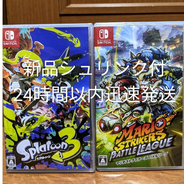 【新品未開封】スプラトゥーン3　マリオストライカーズ　バトルリーグ Switch