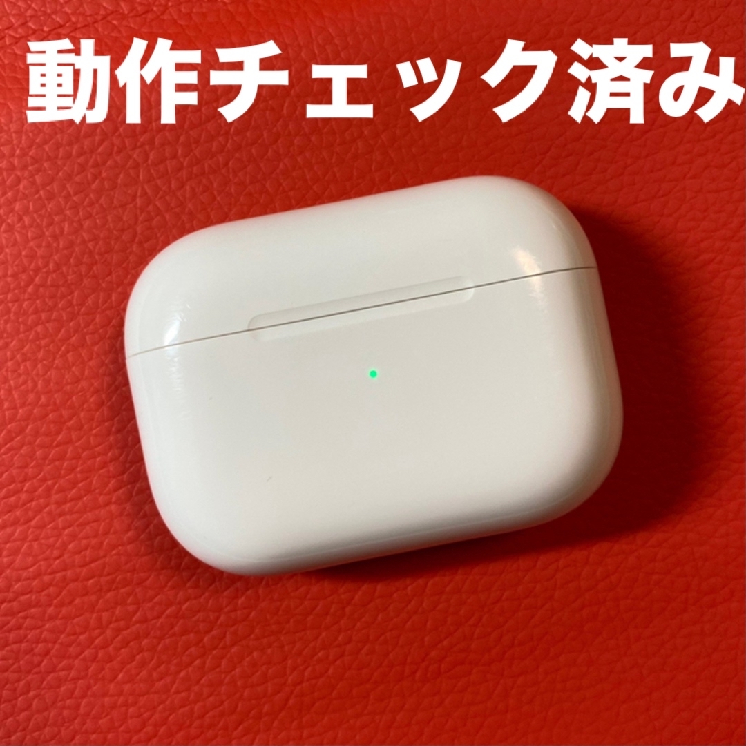 Apple - アップル エアーポッズ AirPods プロ 第一世代 充電ケース