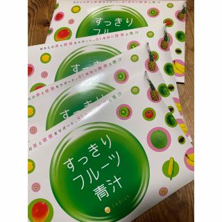 ファビウス(FABIUS)のファビウス すっきりフルーツ青汁 30包×4箱(ダイエット食品)