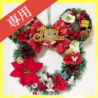 専用】耳型 レッドゴールド Xmas クリスマス ウェルカム フラワー リース