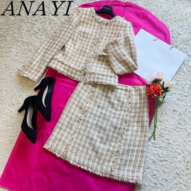 セールの通販 【美品】ANAYI ツイードセットアップ ノーカラー