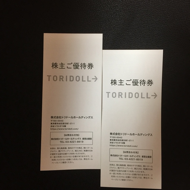 トリドール　株主優待　7000円分