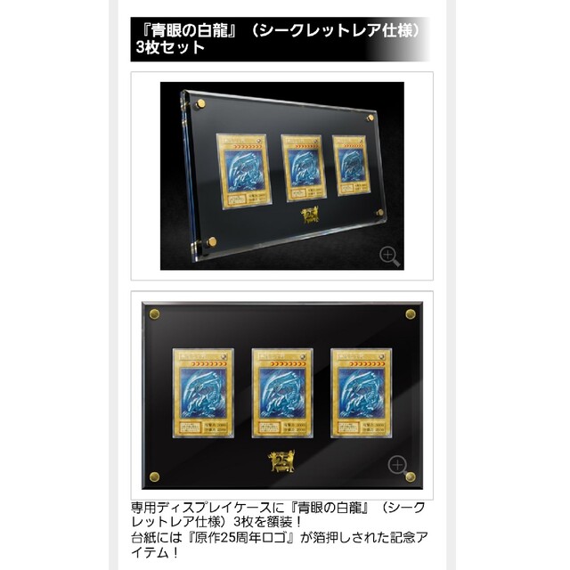 遊戯王OCGデュエルモンスターズ 25th　海馬セット