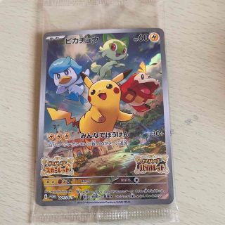 ニンテンドウ(任天堂)のポケモンカードプロモピカチュウ ポケットモンスタースカーレットバイオレット特典(カード)