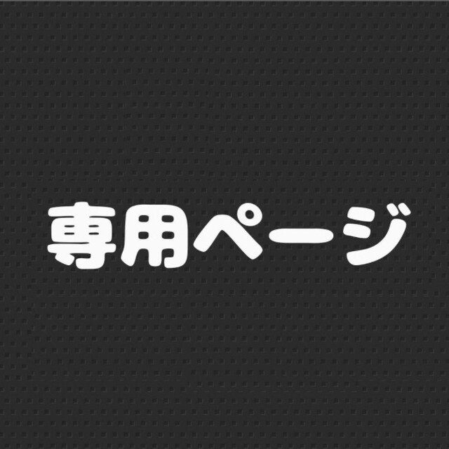 松本潤 目黒蓮 ビッグアクリルスタンド