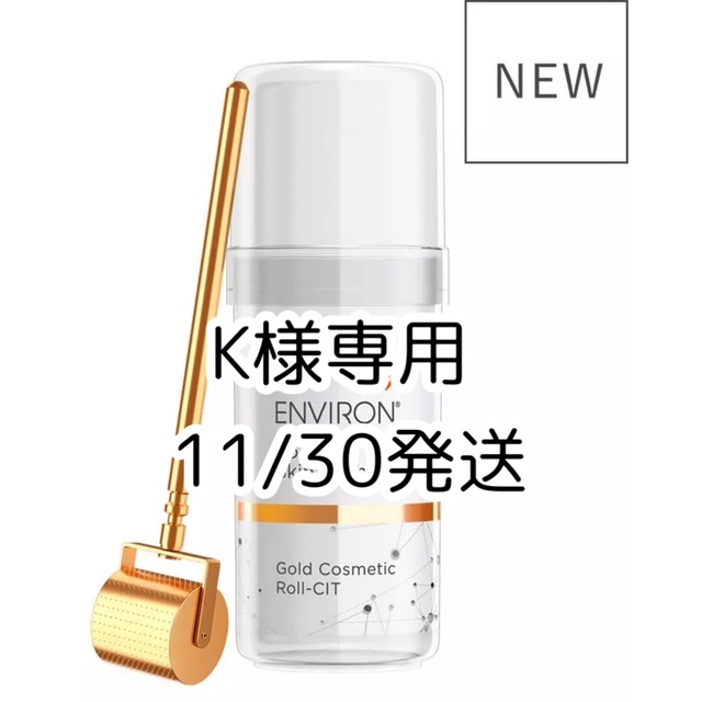 専用。エンビロン 1点 特別特価 スマホ/家電/カメラ | bca.edu.gr
