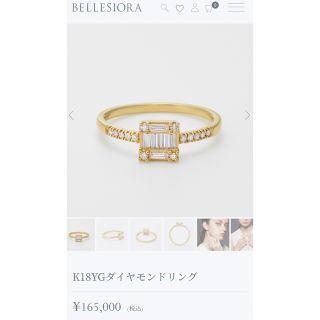 BELLESIORA - べルシオラ ダイヤモンドリング 0.22ct K18 スクエア ...