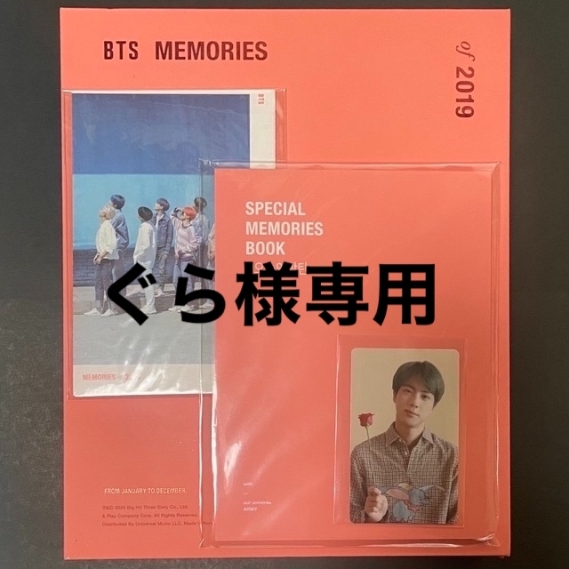 bts Memories 2019 DVD