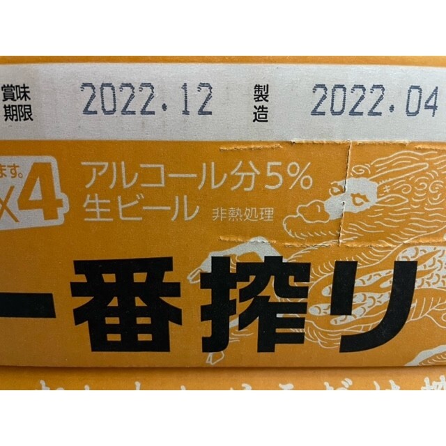 キリン(キリン)のキリン 一番搾り 350ml 24缶入１ケース 食品/飲料/酒の飲料(その他)の商品写真