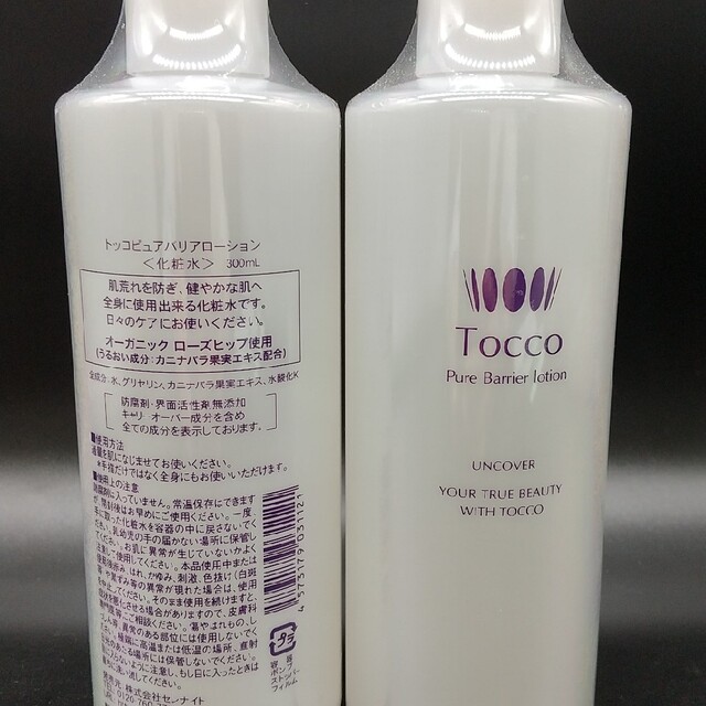 トッコ ピュアバリアローション 300ml  ２本セット 2