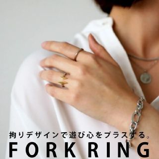 アンティカ(antiqua)の最終sale✨アンティカ☆FORKRING (フォークリング)(リング(指輪))