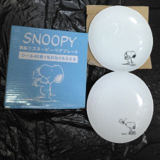 スヌーピー(SNOOPY)のLAWSONキャンペーン　スヌーピーペアプレート(ノベルティグッズ)