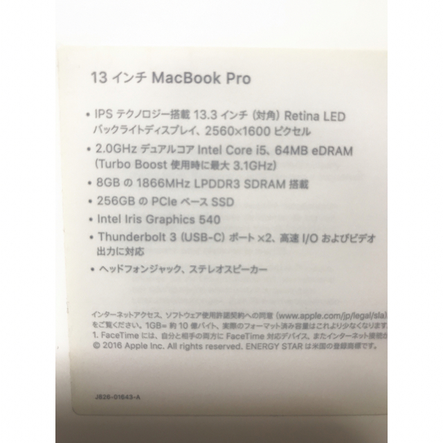 ノートPCMacBook Pro 2016 13インチ