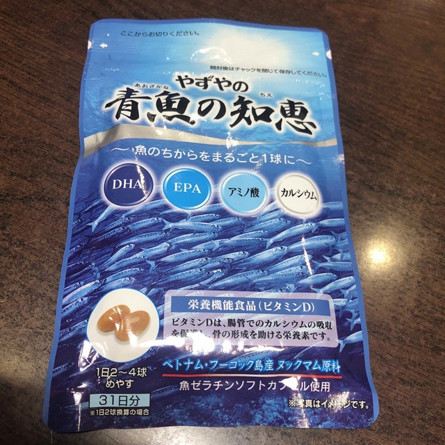 やずや(ヤズヤ)のやずや　青魚の知恵 食品/飲料/酒の健康食品(その他)の商品写真