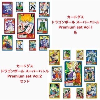 ドラゴンボール - カードダス ドラゴンボール スーパーバトル Premium Vol.1 & 2