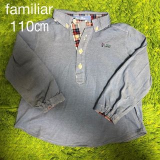 ファミリア(familiar)のfamiliar110㎝＋120㎝(ブラウス)