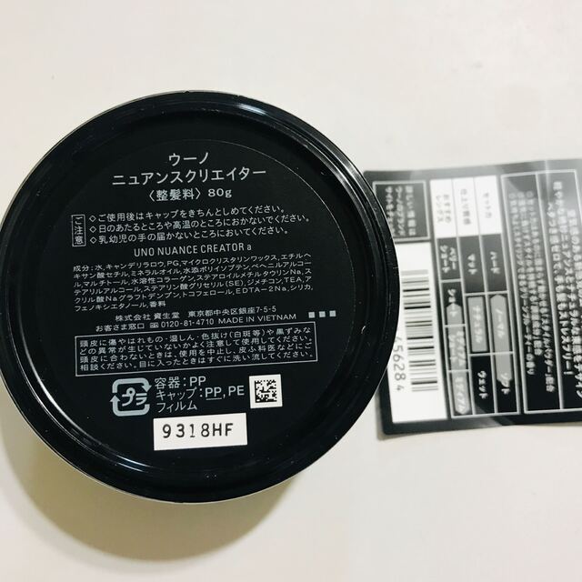 SHISEIDO (資生堂)(シセイドウ)のウーノ ニュアンスクリエイター ワックス 80g 6個セット コスメ/美容のヘアケア/スタイリング(ヘアワックス/ヘアクリーム)の商品写真