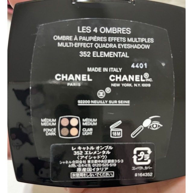 CHANEL(シャネル)のCHANEL アイシャドウ コスメ/美容のベースメイク/化粧品(アイシャドウ)の商品写真