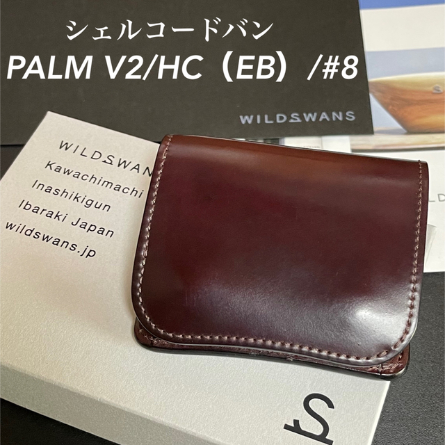 WILD SWANS PALM V2/HC（EB）/#8