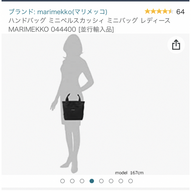 marimekko(マリメッコ)のマリメッコ　ハンドバッグ　トートバッグ レディースのバッグ(ハンドバッグ)の商品写真