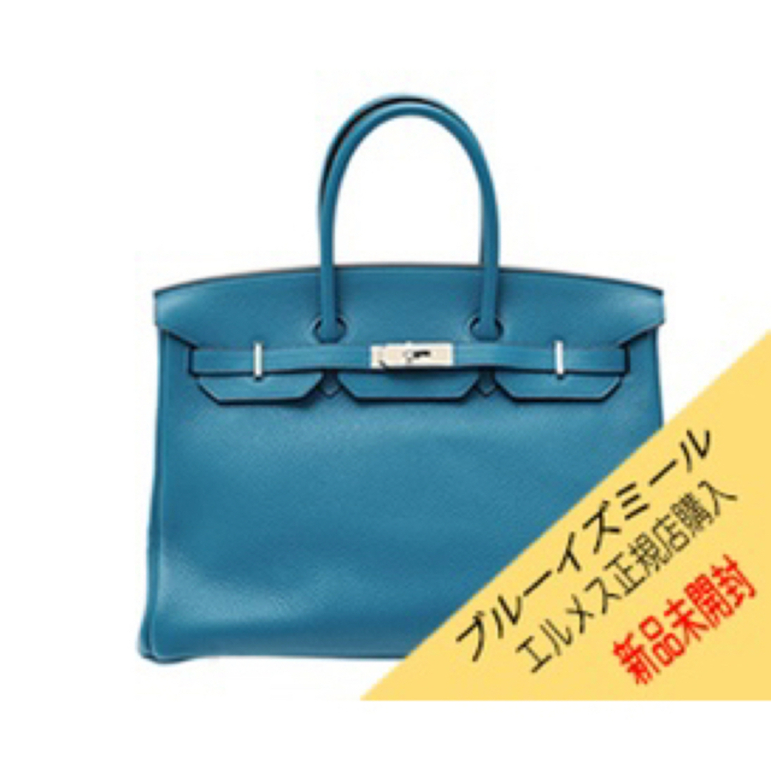 Hermes(エルメス)の[新品] HERMESバーキン35cm・ブルーイズミール レディースのバッグ(ハンドバッグ)の商品写真