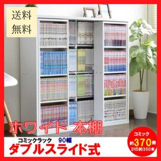漫画 棚 ダブルの通販 28点 | フリマアプリ ラクマ