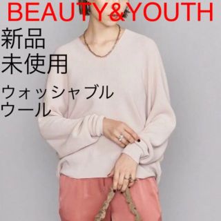 ビューティアンドユースユナイテッドアローズ(BEAUTY&YOUTH UNITED ARROWS)の【新品未使用】BEAUTY&YOUTH ホールガーメントバックボリュームニット(ニット/セーター)