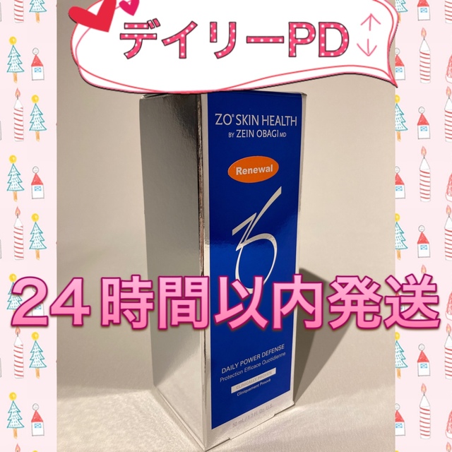 当店限定 そら様専用☆新品☆〖 デイリーPDu0026スキンセラム1.0 〗2点