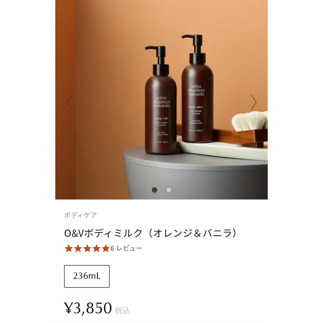 John Masters Organics(ジョンマスターオーガニック)の値下げしました　ジョンマスターズオーガニック　ボディミルク コスメ/美容のボディケア(ボディローション/ミルク)の商品写真