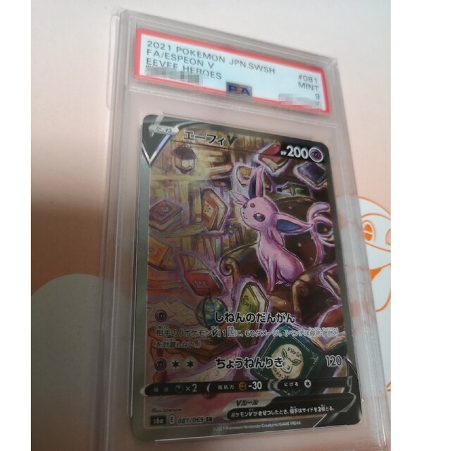 psa9 イーブイヒーローズ　エーフィv sa 美品　ポケモンカード