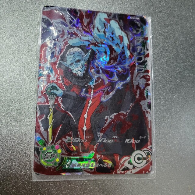 ドラゴンボール(ドラゴンボール)のスーパードラゴンボールヒーローズ メチカブラ SH4-SEC エンタメ/ホビーのトレーディングカード(その他)の商品写真
