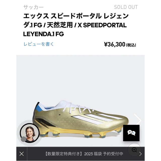 メッシ　W杯スパイク　アディダス  X SPEEDPORTAL L.1 FG