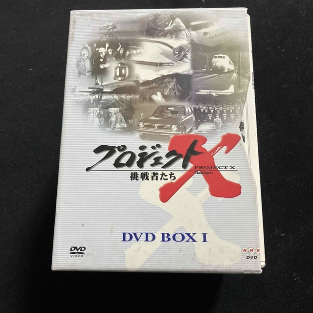 プロジェクトX　挑戦者たち　DVD-BOX DVD