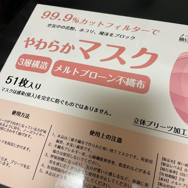 血色がよく見える不織布　マスク　 インテリア/住まい/日用品の日用品/生活雑貨/旅行(日用品/生活雑貨)の商品写真