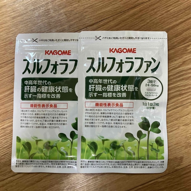 スルフォラファン　サプリメント　KAGOME カゴメ　健康食品