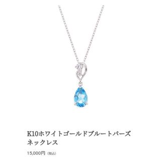 ジュエリーツツミ(JEWELRY TSUTSUMI)の美品✨　K10　ホワイトゴールド ブルートパーズ  上品　ネックレス(ネックレス)