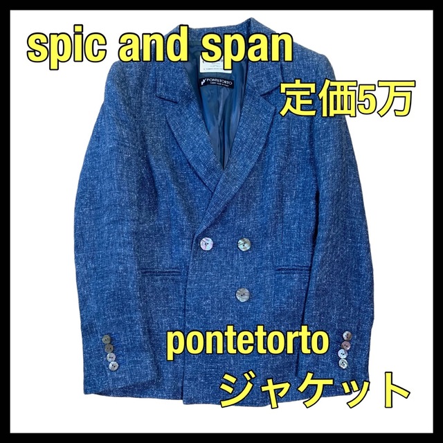【spic and span】イタリア高級生地　ジャケット　レディース　アウター
