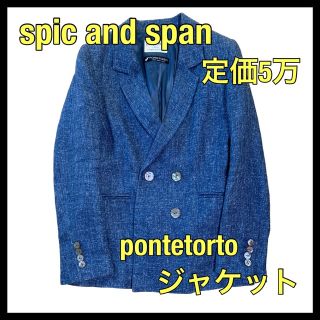 スピックアンドスパン(Spick & Span)の【spic and span】イタリア高級生地　ジャケット　レディース　アウター(テーラードジャケット)