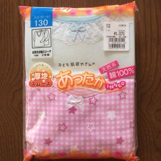 ☆新品・未使用☆女児8部袖スリーマ2枚組(下着)