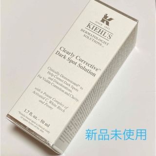 キールズ(Kiehl's)のKiehl's DS クリアリーホワイト ブライトニングエッセス50ml(美容液)