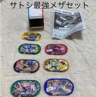 タカラトミー(Takara Tomy)のダイマックスバンド　サトシ最強メザセット　& タグ4枚(家庭用ゲームソフト)