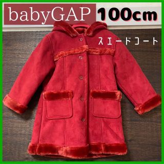 ベビーギャップ(babyGAP)のbaby GAP　スエードコート　100cm　レッド　キッズアウター　ギャップ(コート)