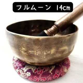 14cm/582g フルムーンボウル ネパール ハンドメイド 手打ち 7メタル(その他)