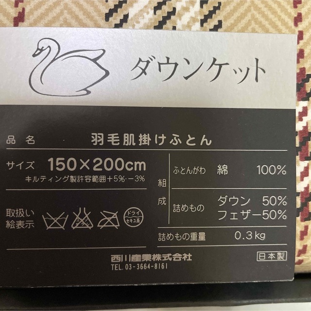 BURBERRY(バーバリー)の新品未使用❗️ バーバリーロンドン　ダウンケット インテリア/住まい/日用品の寝具(布団)の商品写真