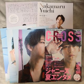 カトゥーン(KAT-TUN)のTV fan CROSS　Vol.35　切り抜き　テレビファンクロス(アイドルグッズ)