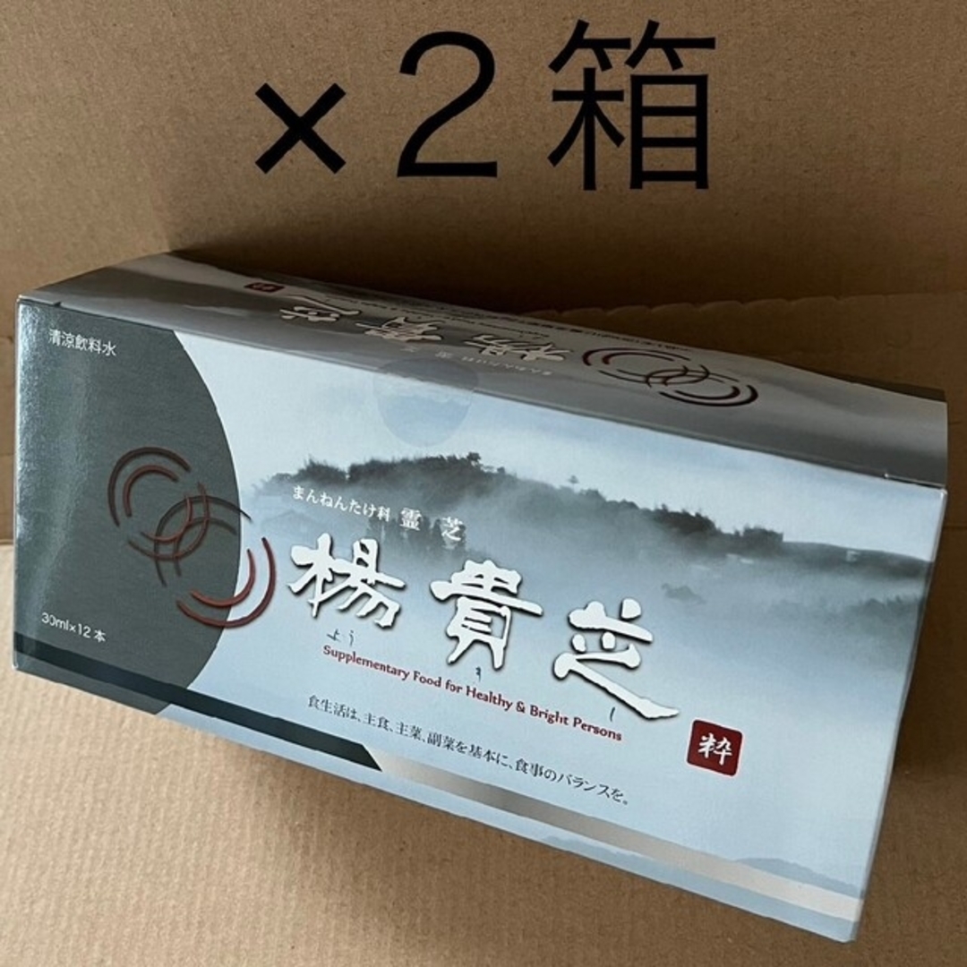 ミキモト 霊芝 楊貴芝 粋 2箱 | www.logicaleducation.it